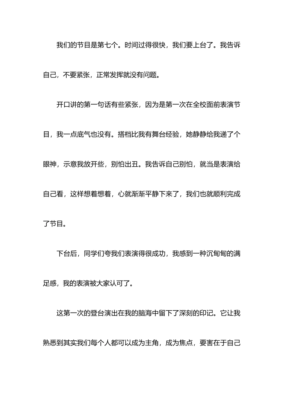 2025艺术心得体会_第2页