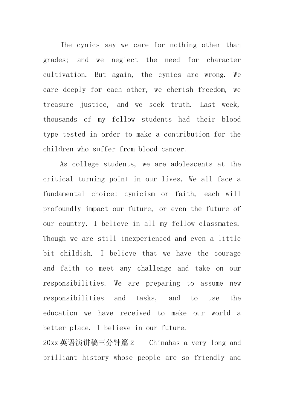 2025英语演讲稿三分钟_第2页