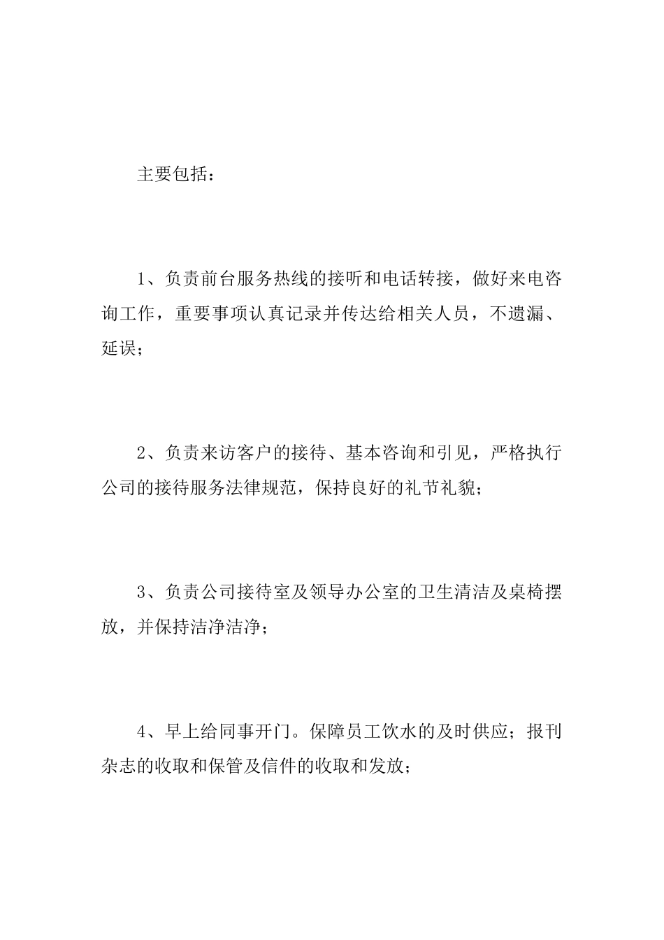 2025行政人事个人上半年工作总结_第2页