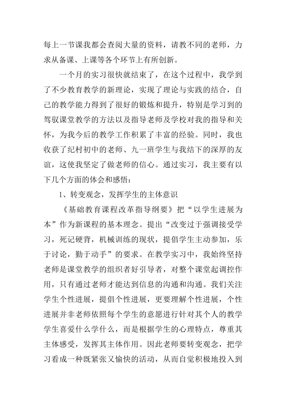 2025语文教师工作教学反思_第3页