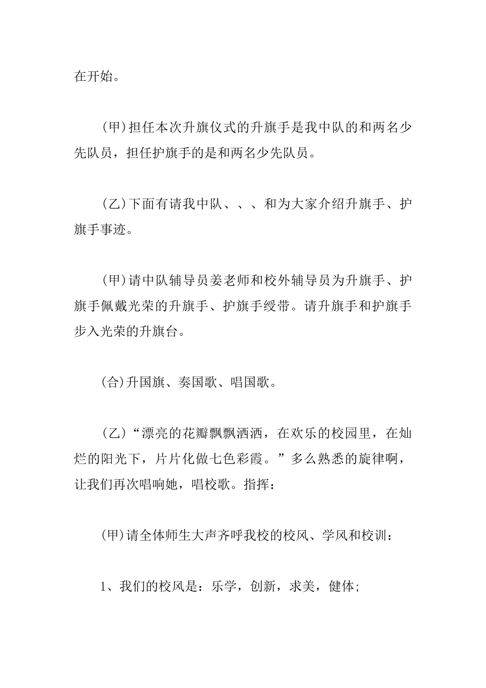 2025重阳节主持词范文_第2页