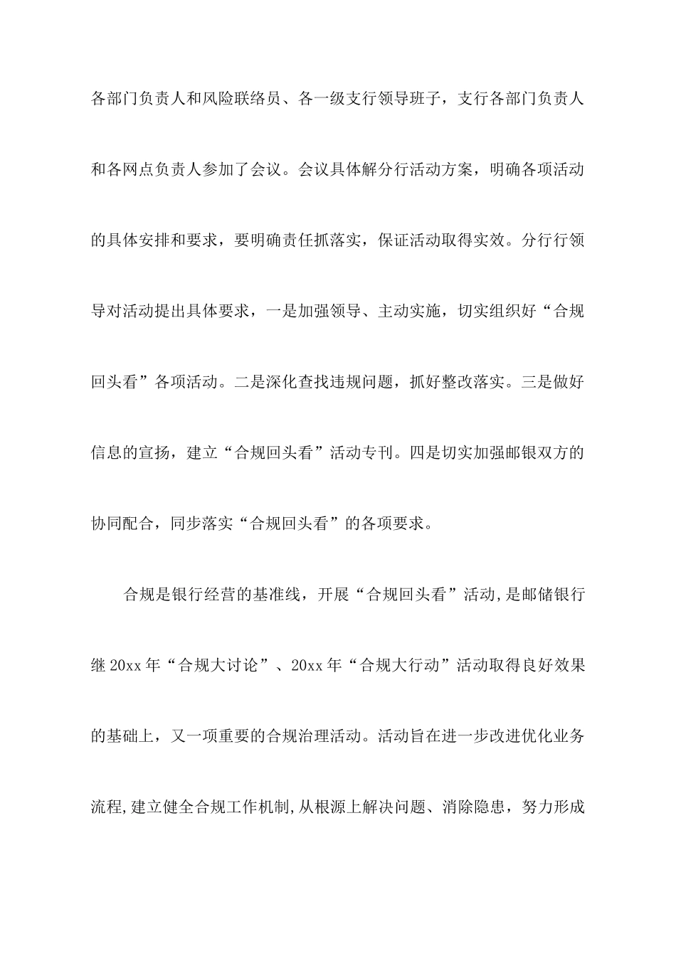 2025金融心得体会_第3页