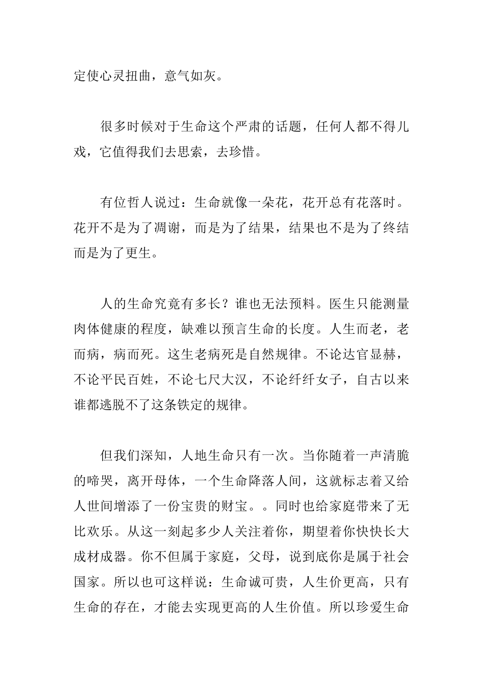 2025青春与梦想演讲稿范文_第2页