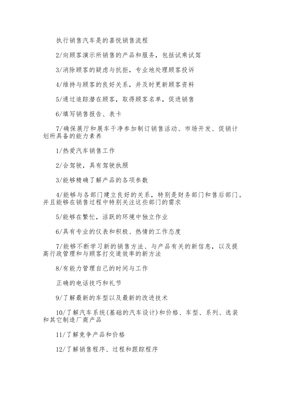 2025顾问年终总结范文_第2页