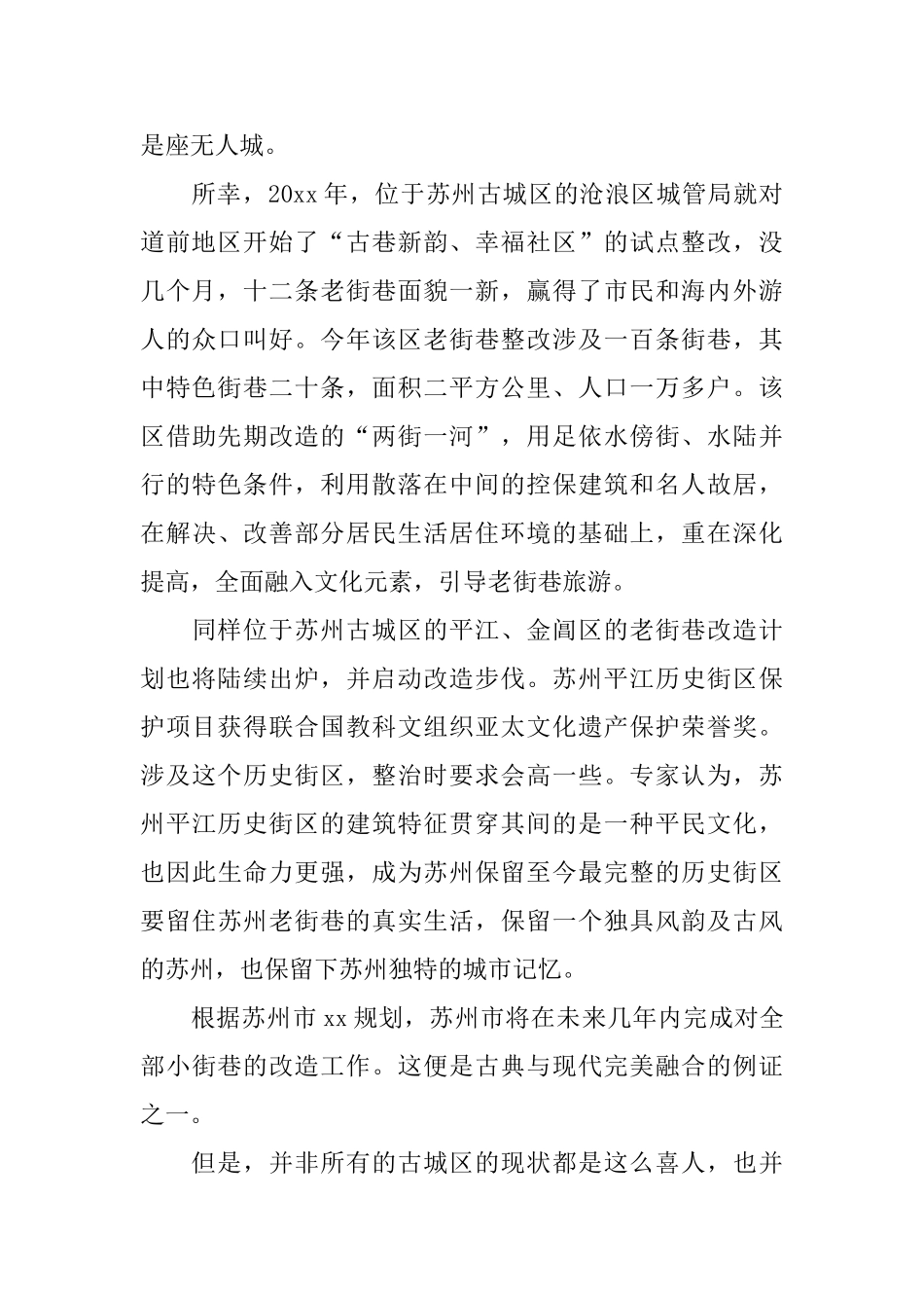 2025高一生研究性学习报告模板_第2页