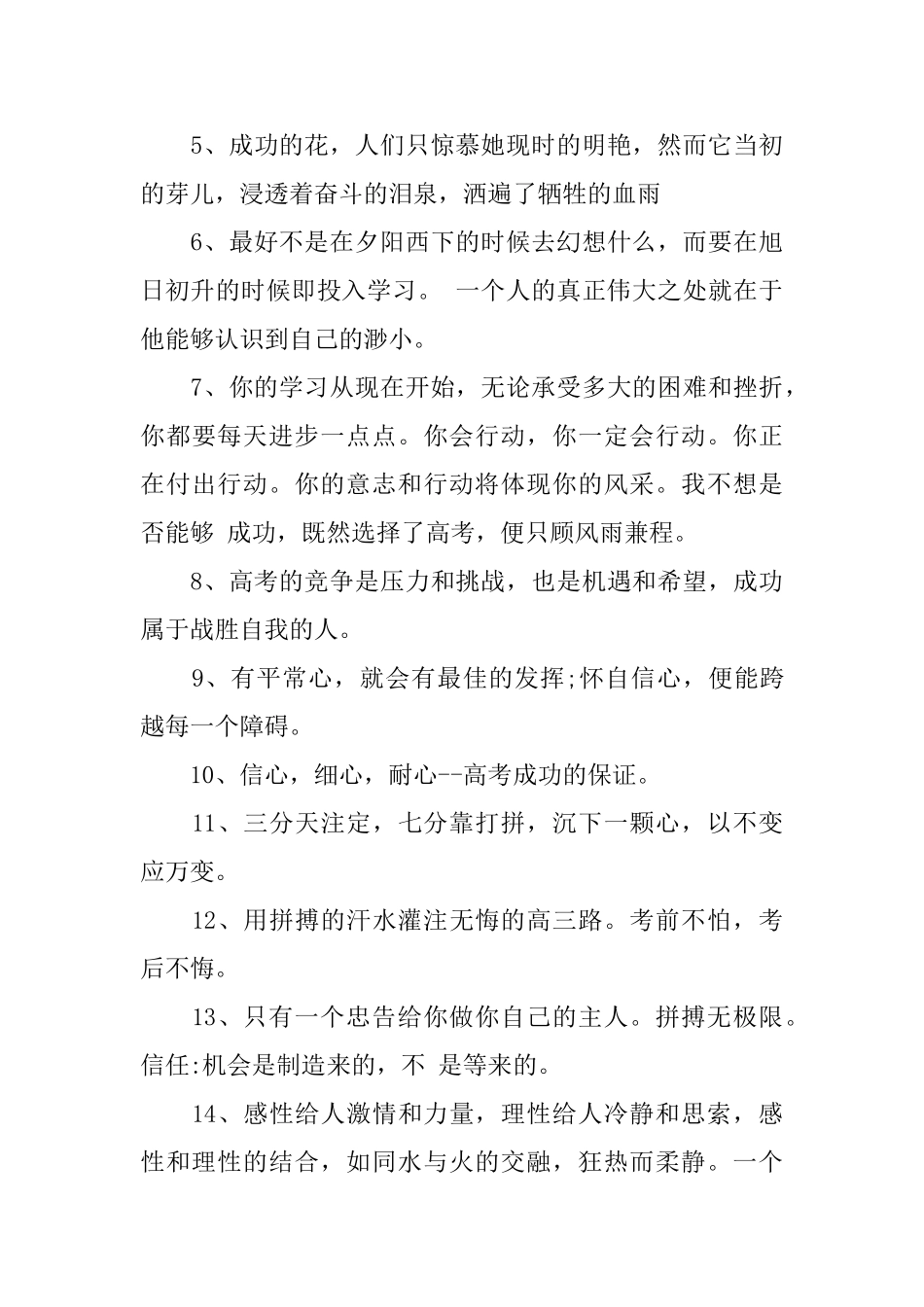 2025高中生暑假家长评语_第2页