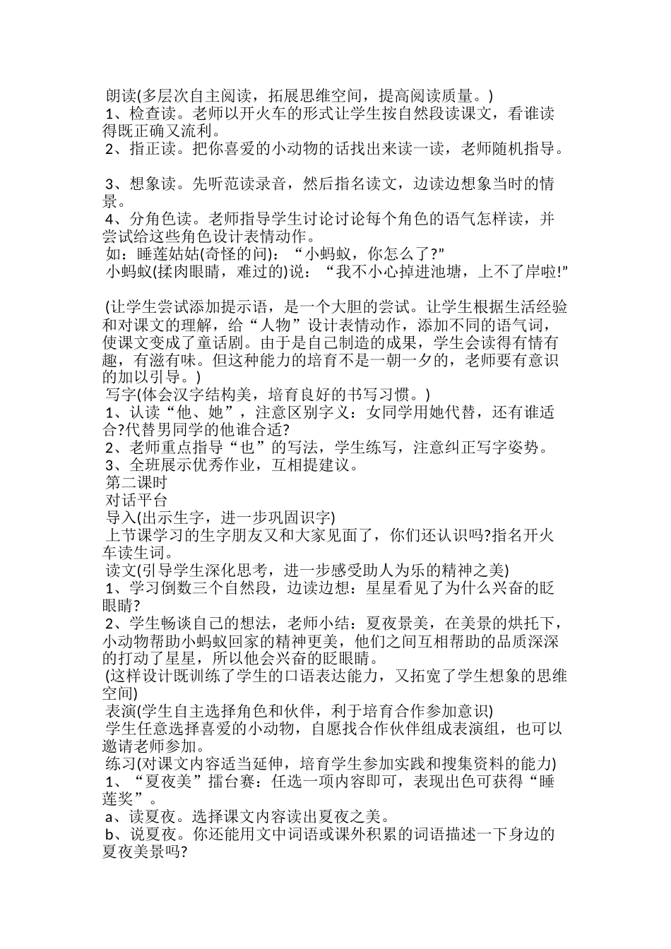 20xx年小学“扫黄打非”工作总结_第3页