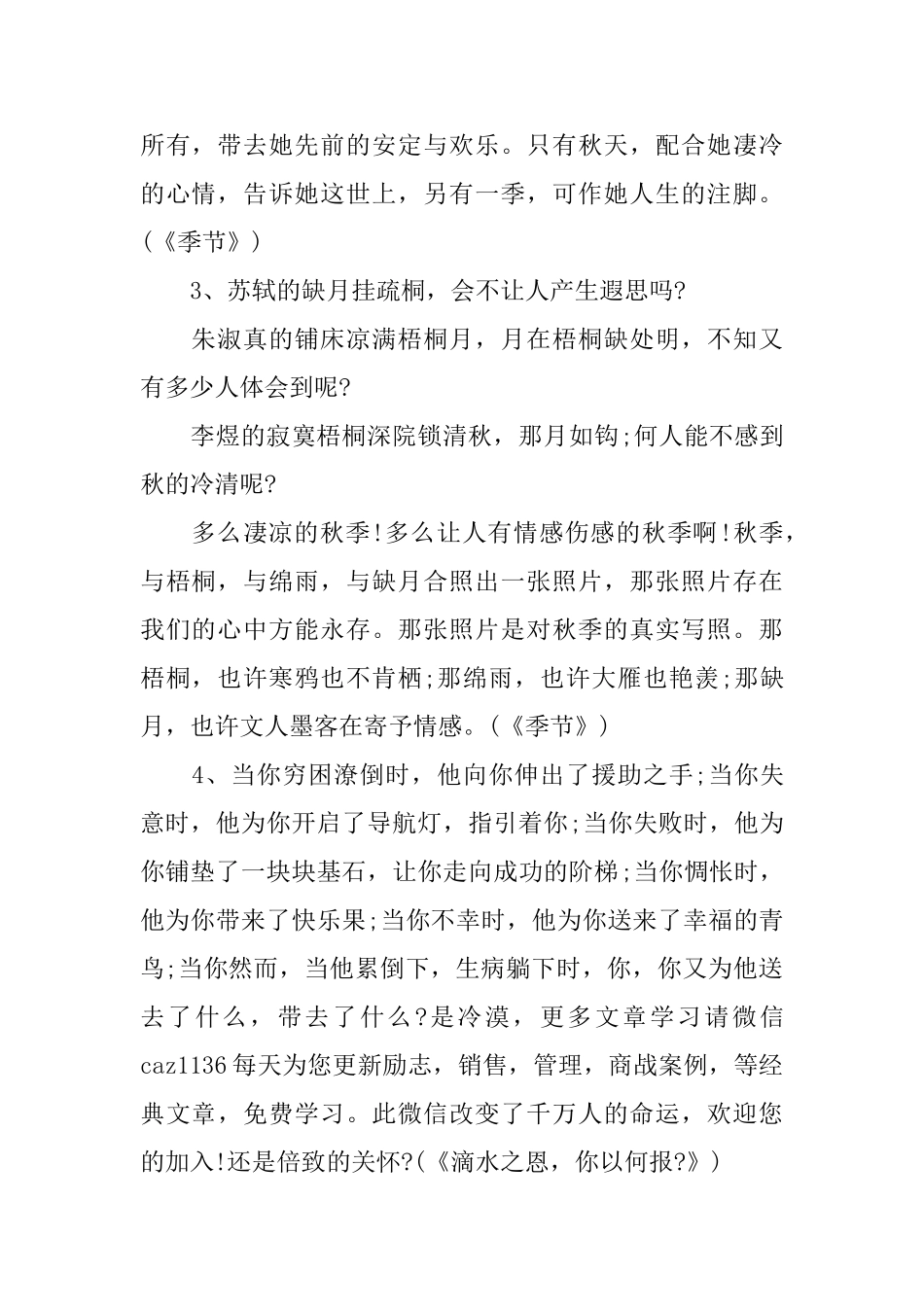 20个好演讲稿开场白_第2页