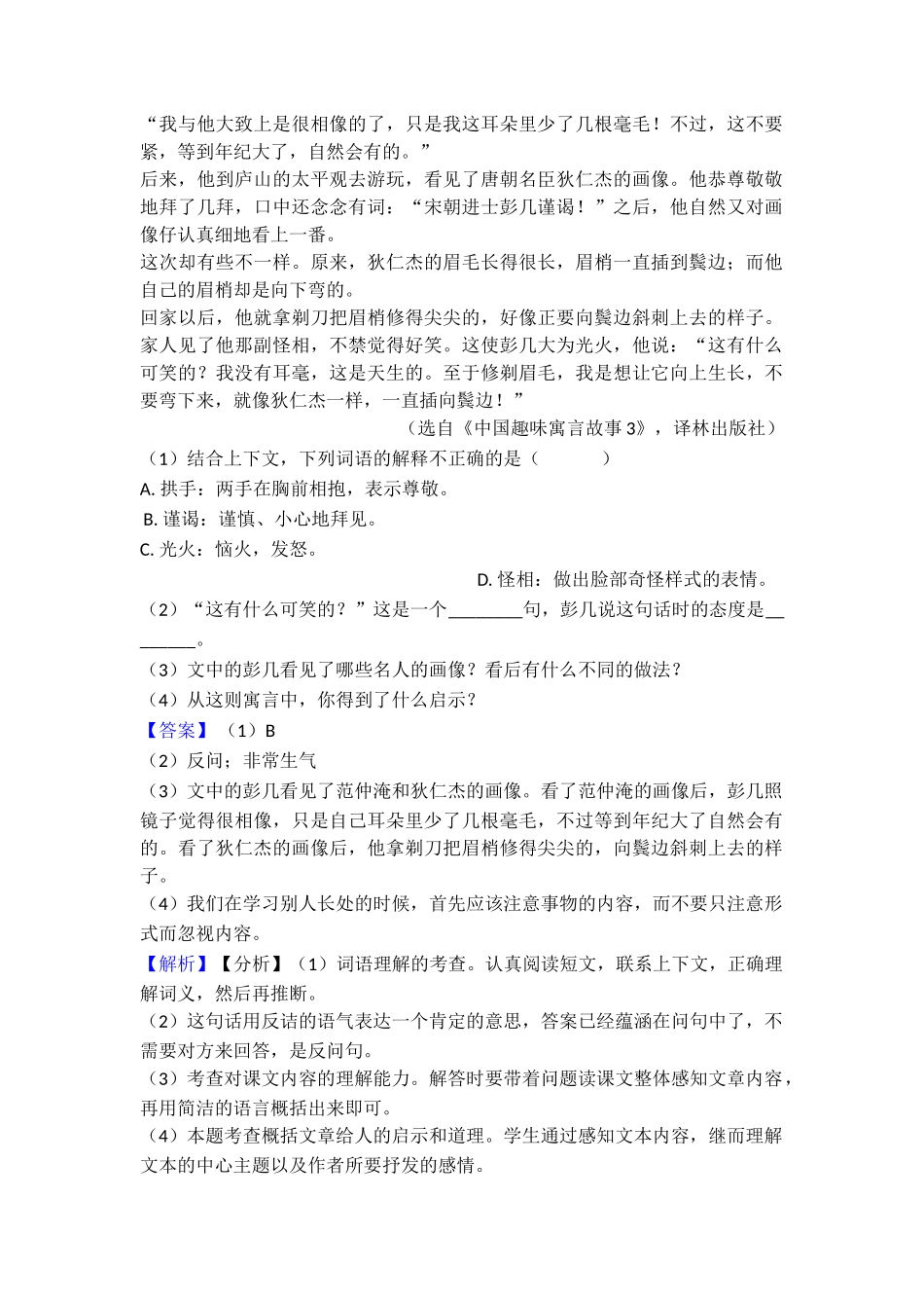 26海的女儿公开课教学设计1(1)_第3页