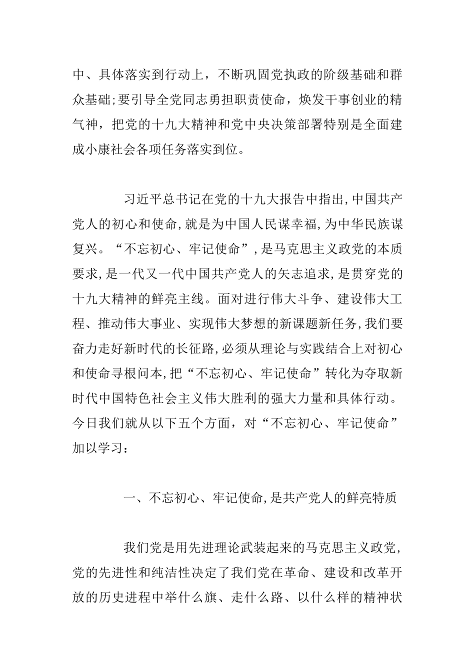 2篇2025理论学习主题教育感悟_第2页