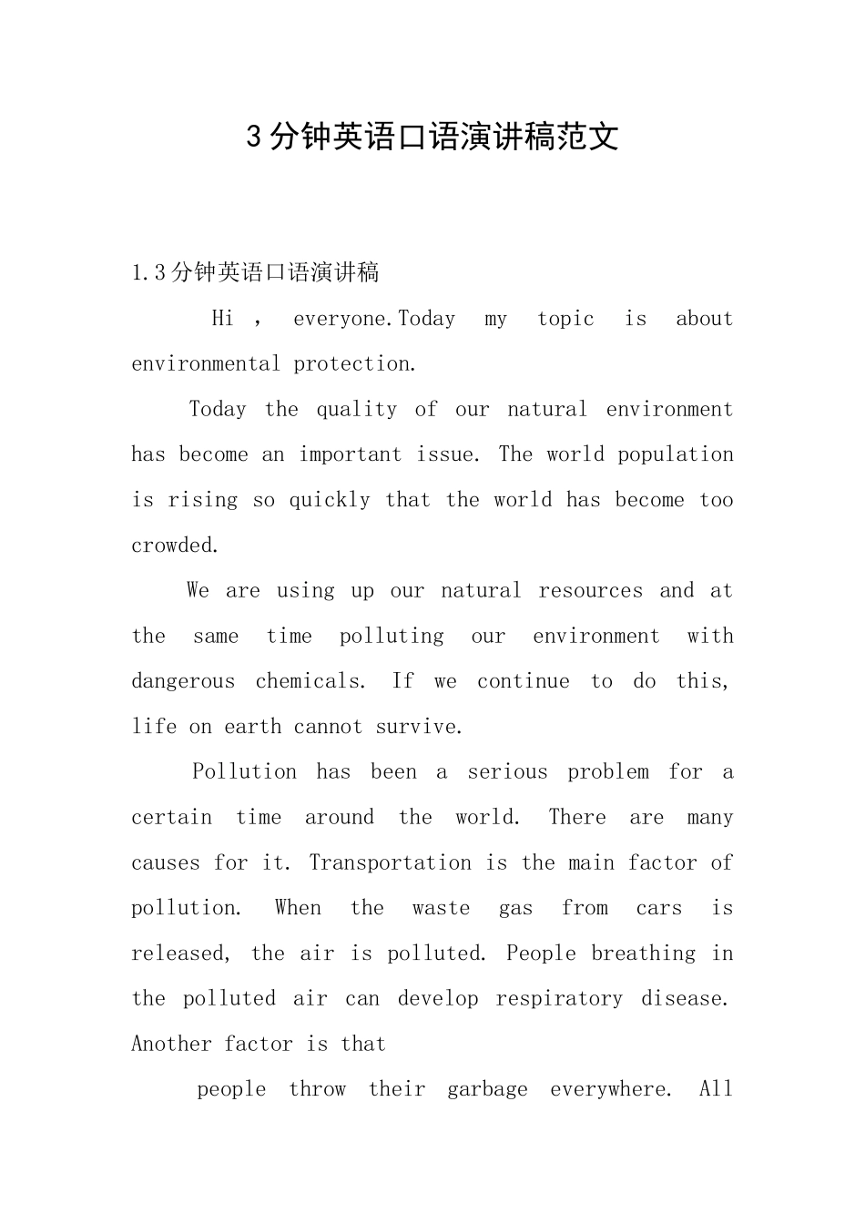 3分钟英语口语演讲稿范文_第1页