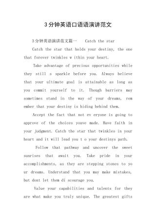 3分钟英语口语语演讲范文