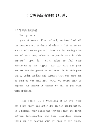 3分钟英语演讲稿