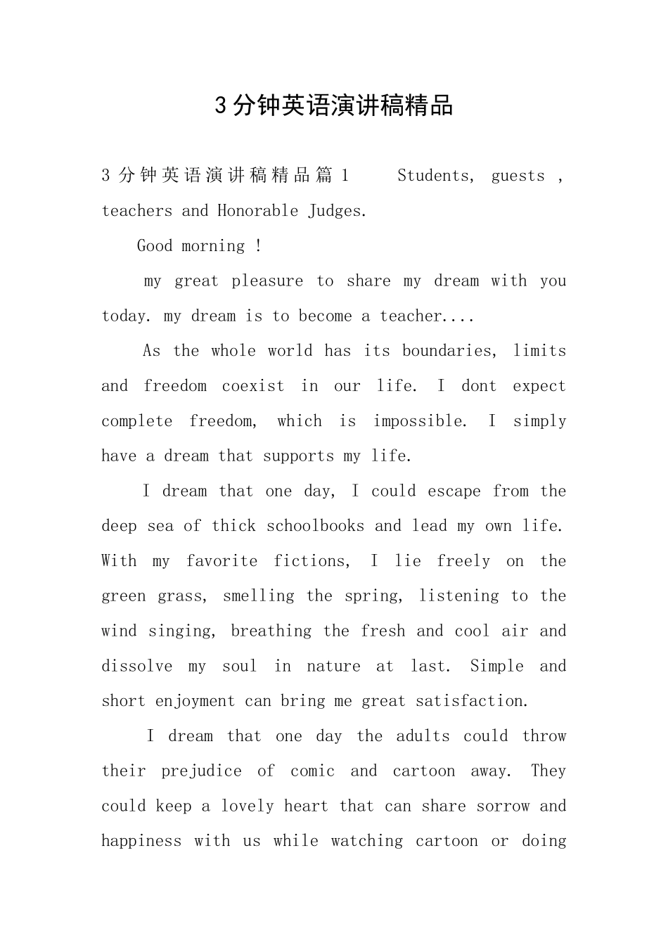 3分钟英语演讲稿精品_第1页