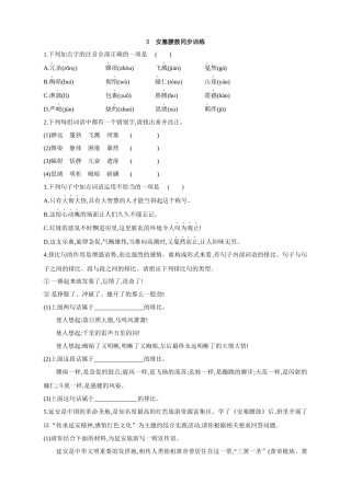 3安塞腰鼓同步训练