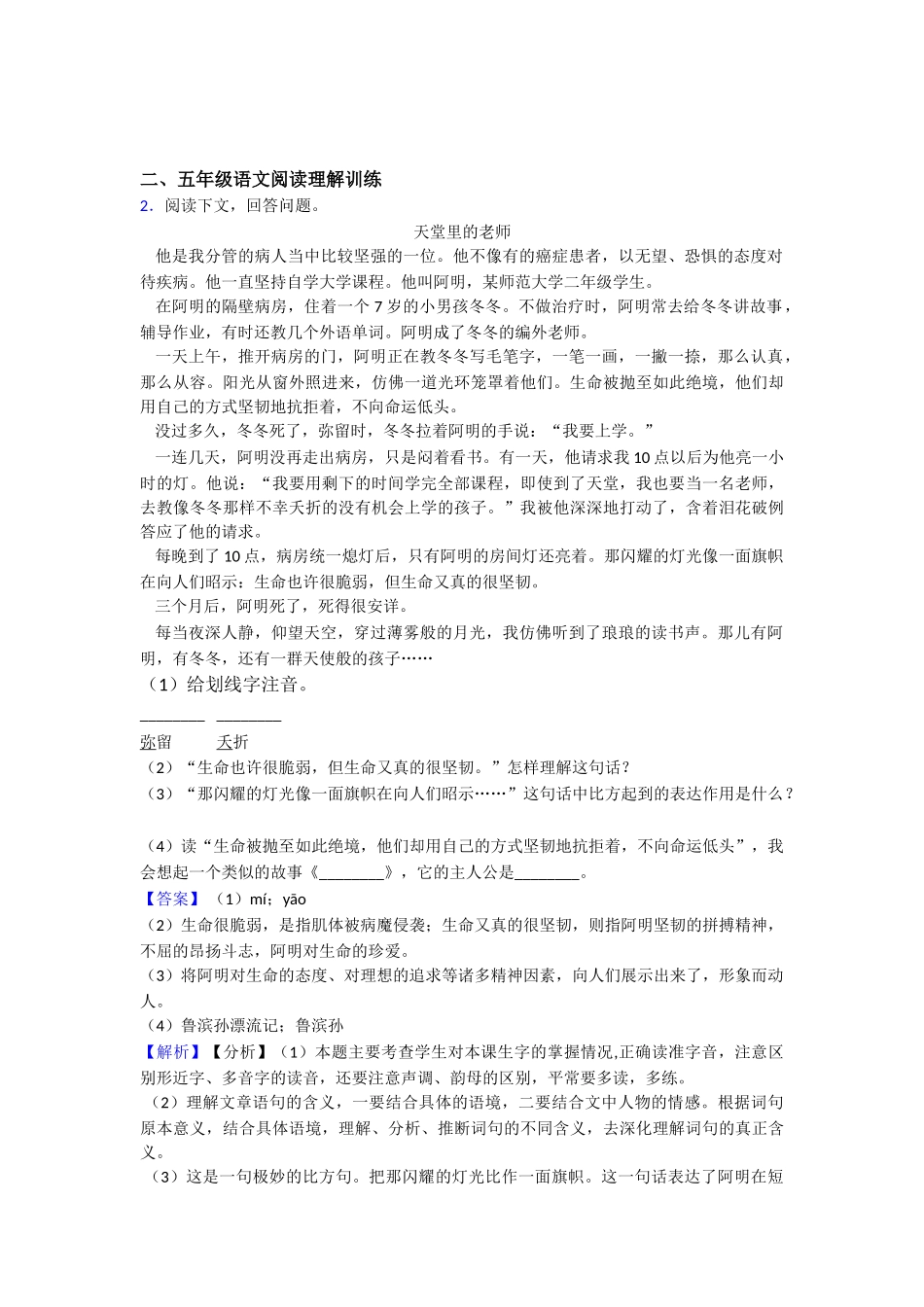 3祖父的园子教案_第3页