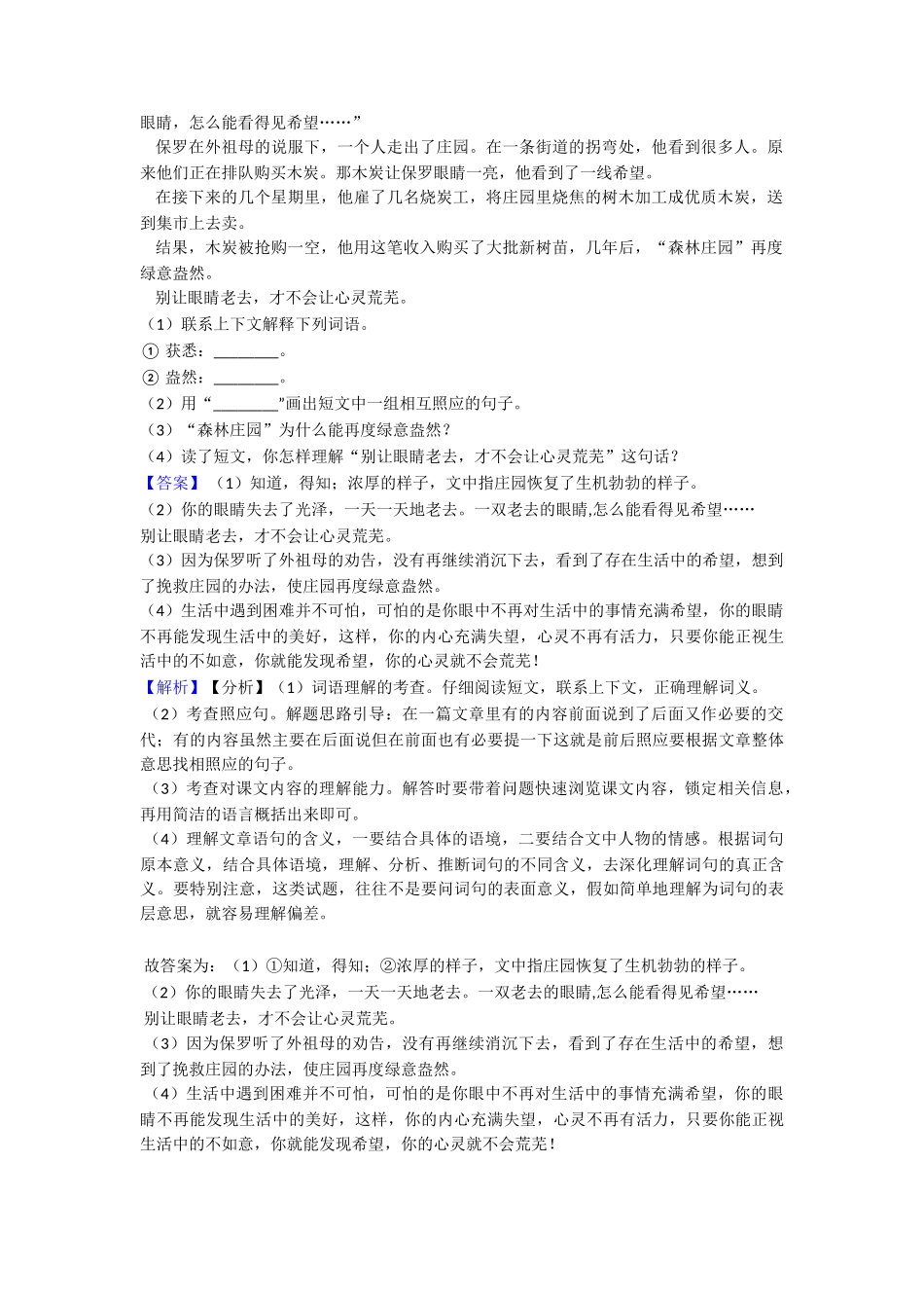 3月是故乡明教案_第3页