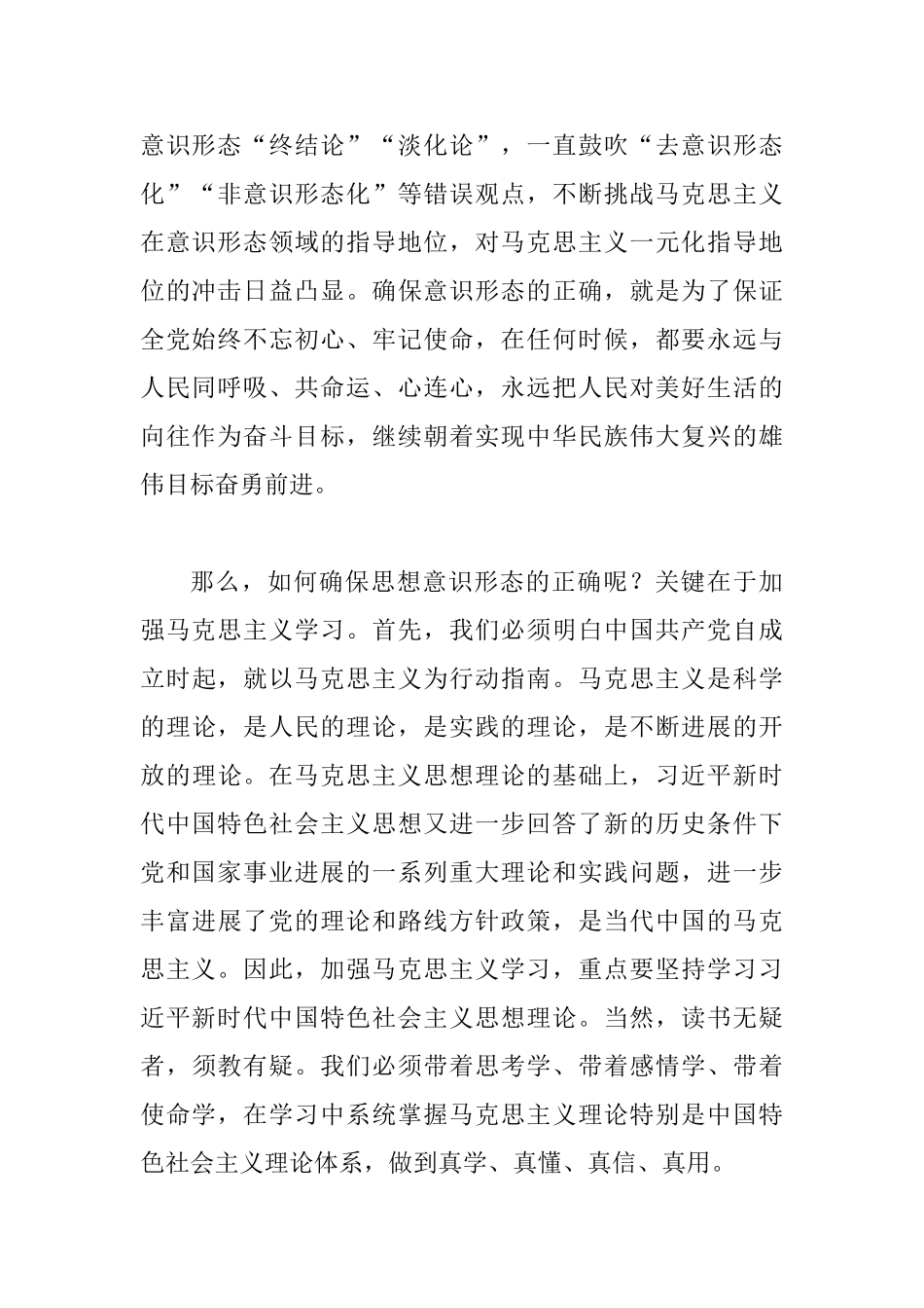 3篇学习《20252025年全国党员教育培训工作规划》心得_第2页