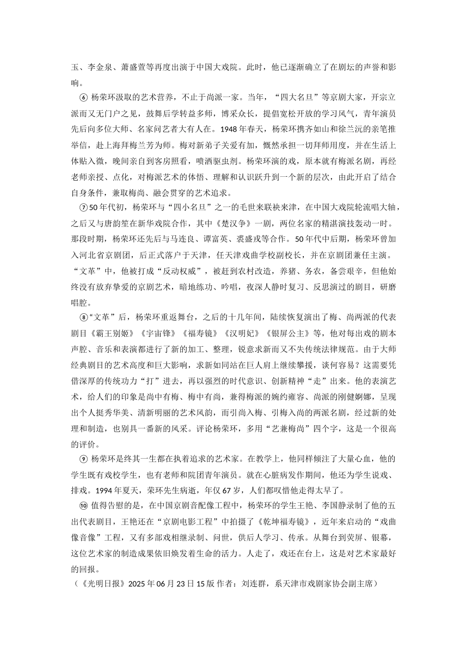 4.14分数的大小比较_第3页
