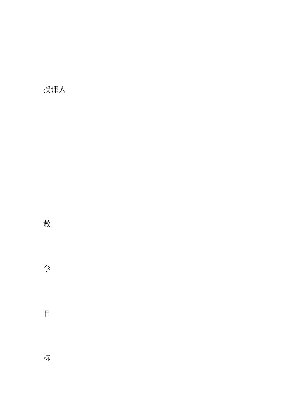 4.1正弦和余弦第2课时特殊角的正弦及用计算器求锐角的正弦值教案_第2页