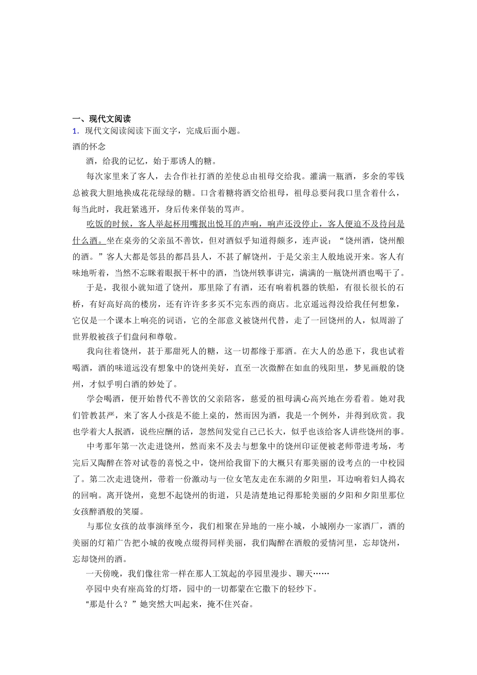 4.7分数与小数的互化_第2页