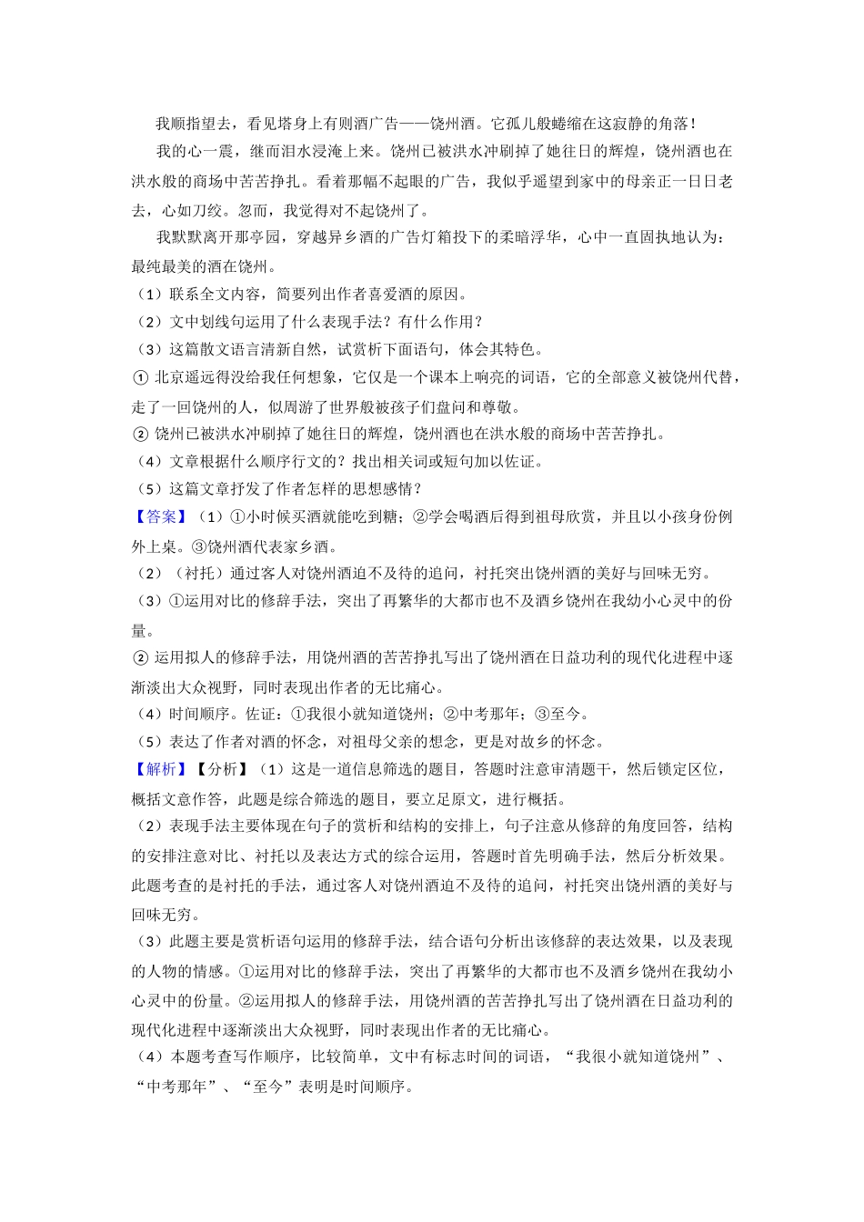 4.7分数与小数的互化_第3页