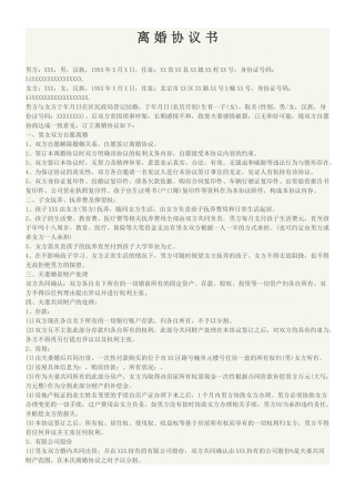 40有子女有财产有债务有企业