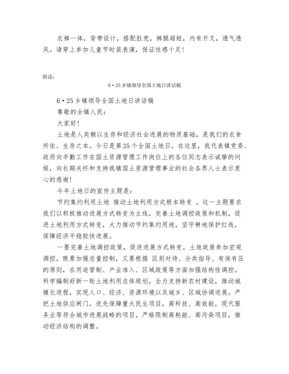 6·1儿童节搞笑短信_第2页