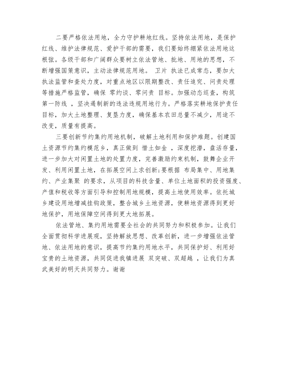 6·1儿童节搞笑短信_第3页