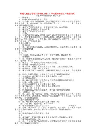 7.呼风唤雨的世纪