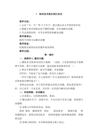 7纳米技术就在我们身边