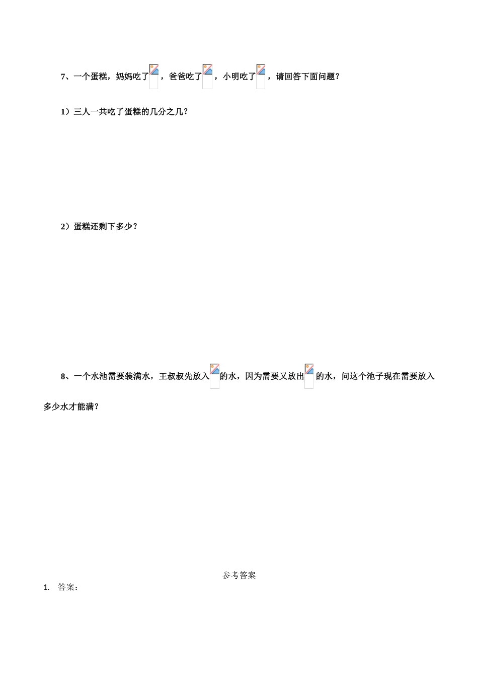 a5.2分数加减混合运算同步练习_第3页