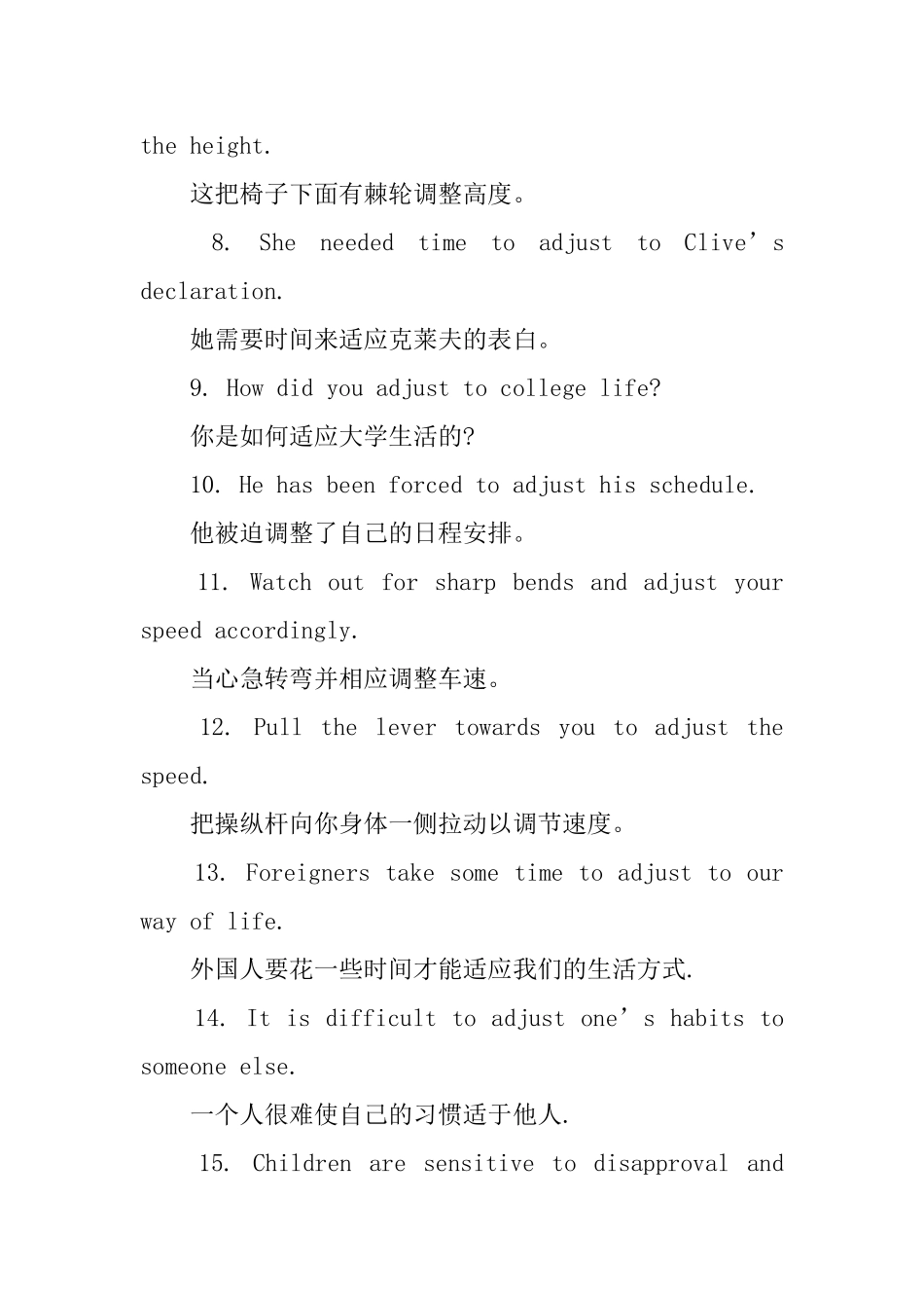 adjust的用法和短语例句_第3页