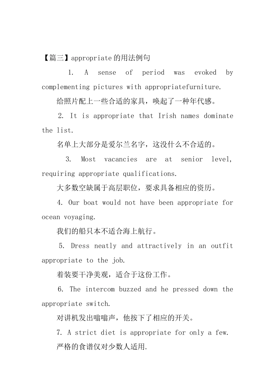 appropriate的用法和短语例句_第2页