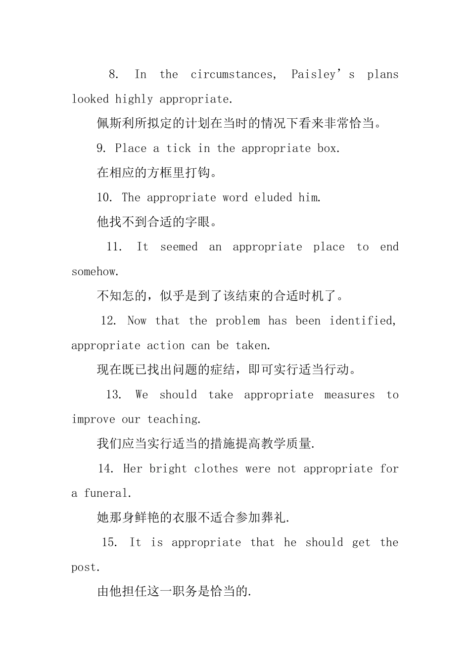 appropriate的用法和短语例句_第3页