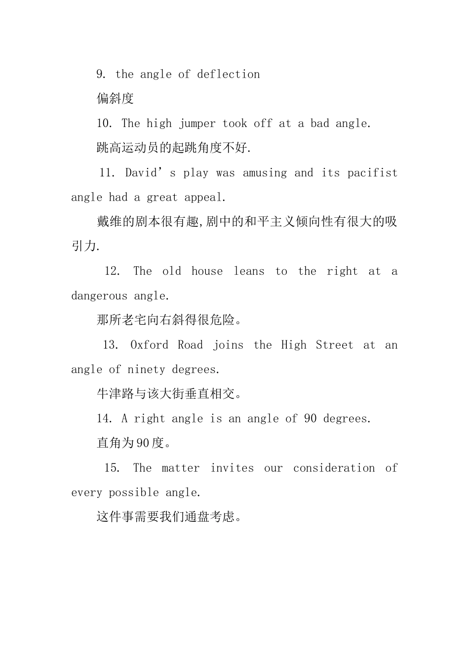 angle的用法和短语例句_第3页