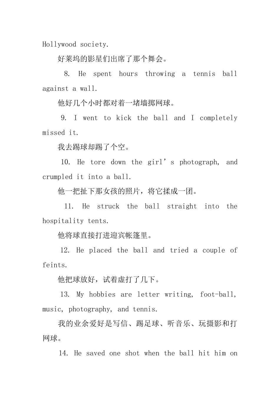 ball的用法和短语例句_第3页