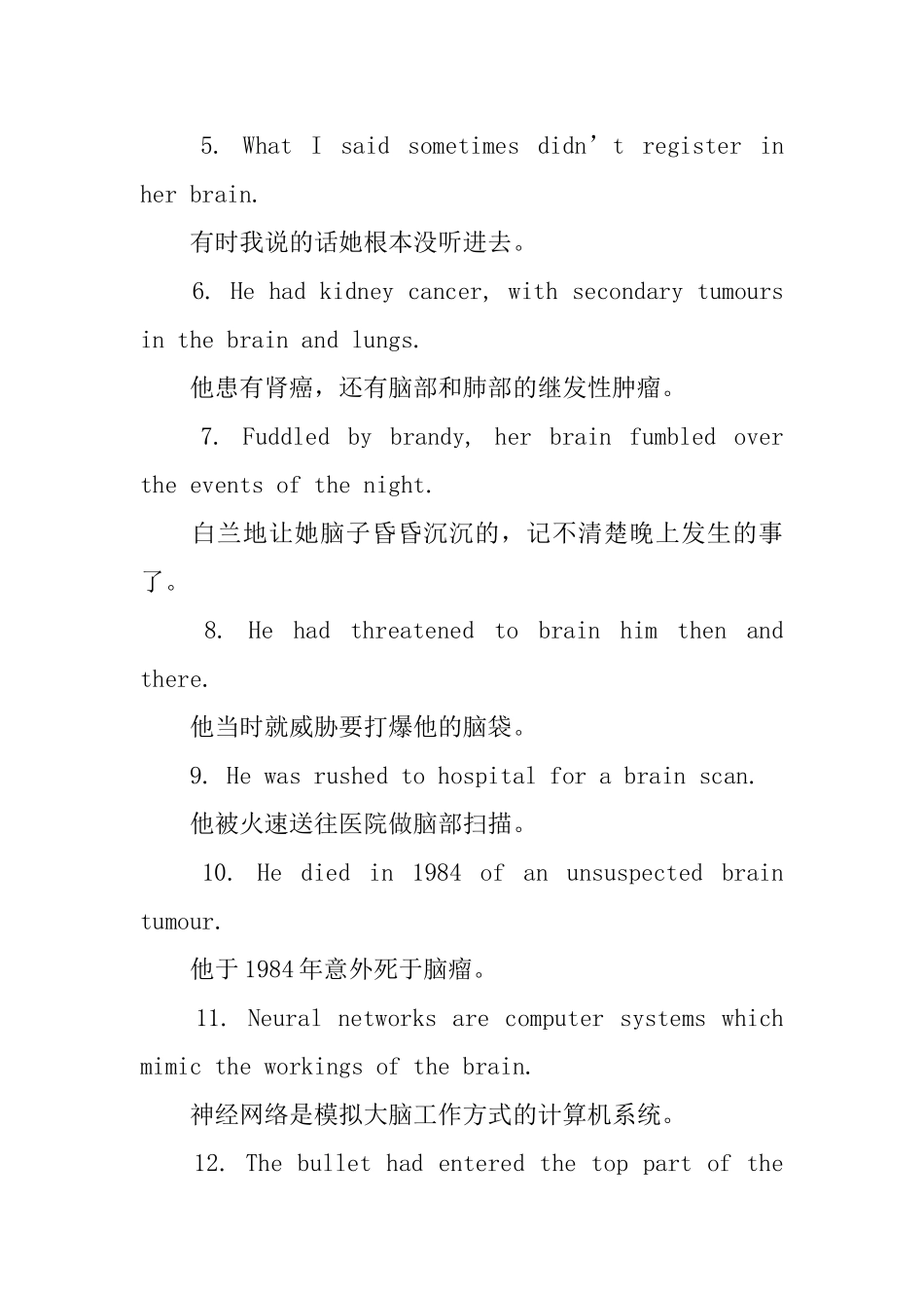 brain的用法和短语例句_第3页