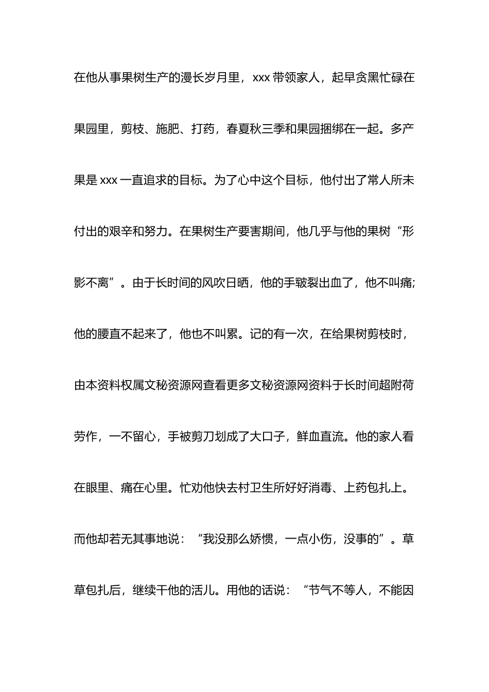 cnc技术员工作报告_第2页