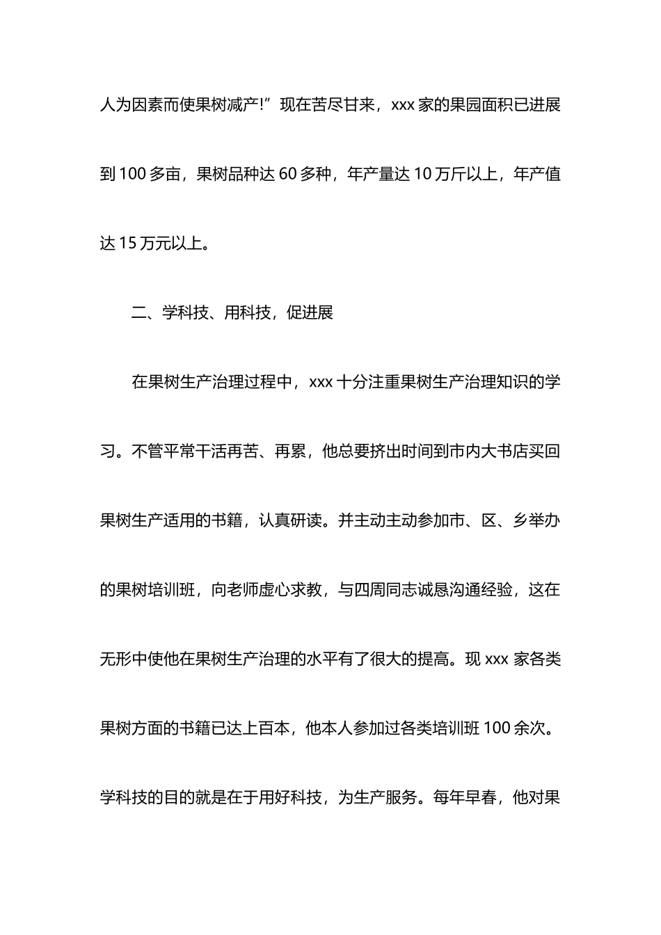 cnc技术员工作报告_第3页