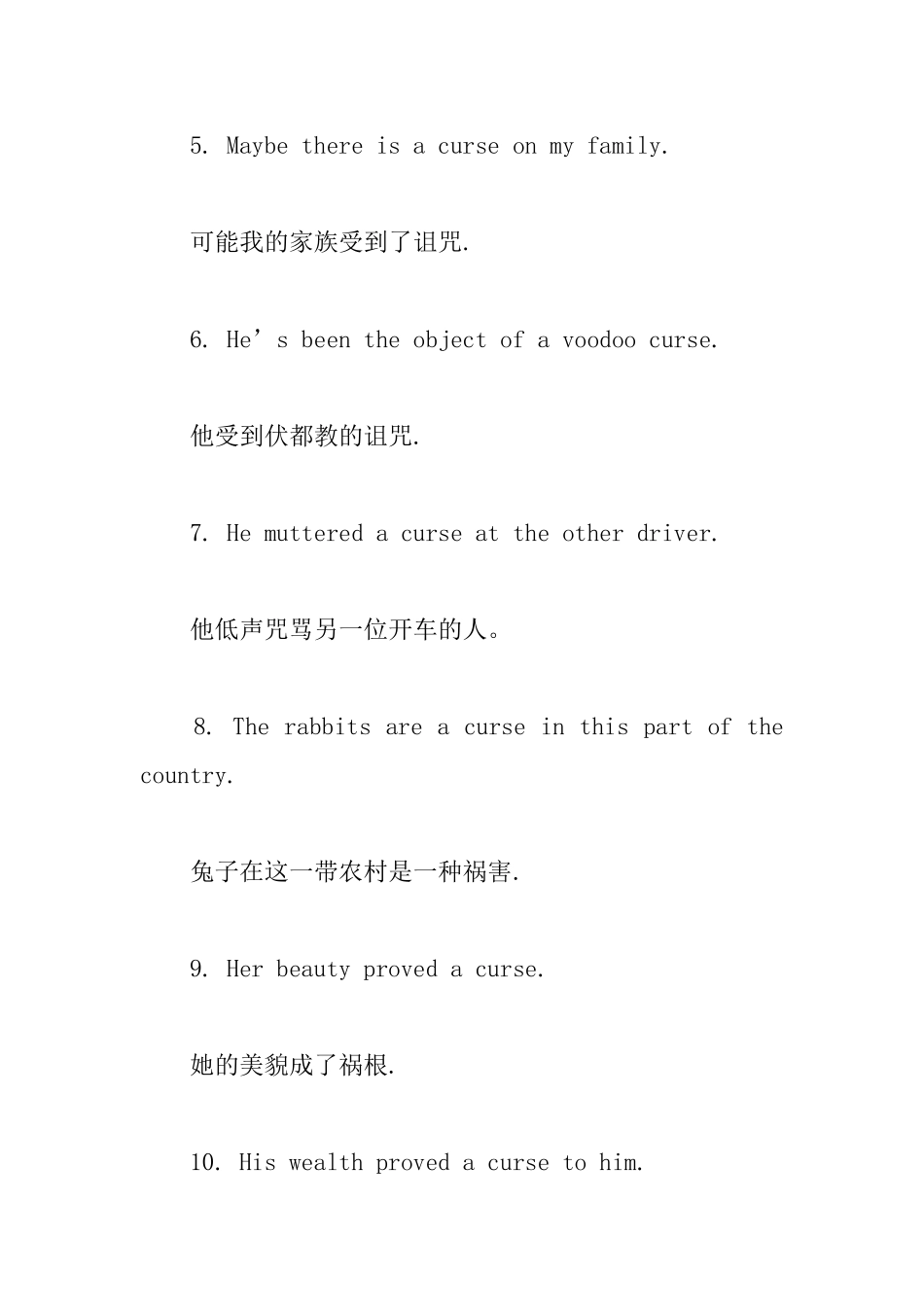 curse的用法和短语例句_第3页