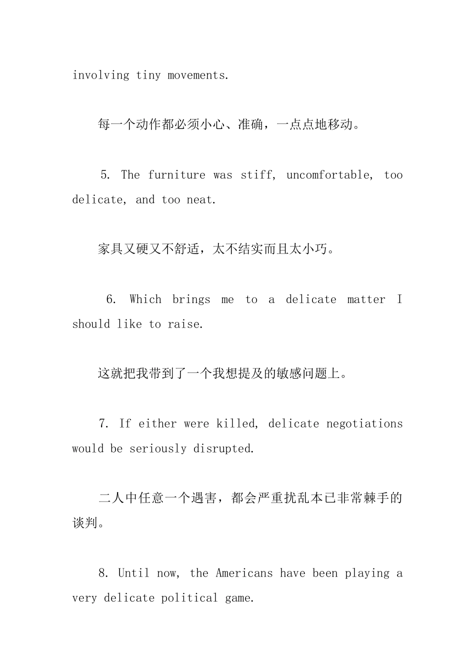 delicate的用法和短语例句_第3页