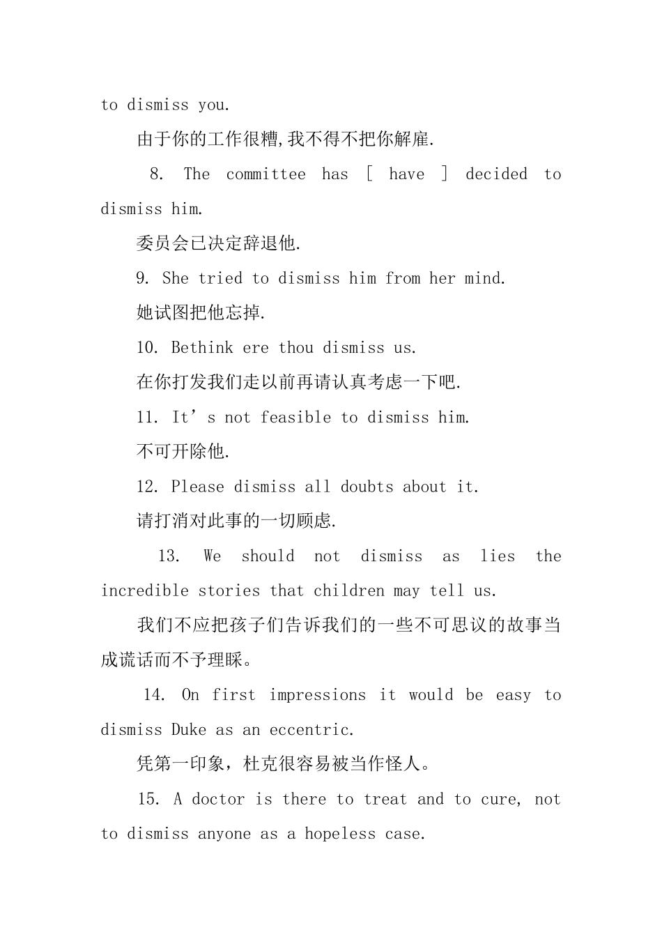 dismiss的用法和短语例句_第3页
