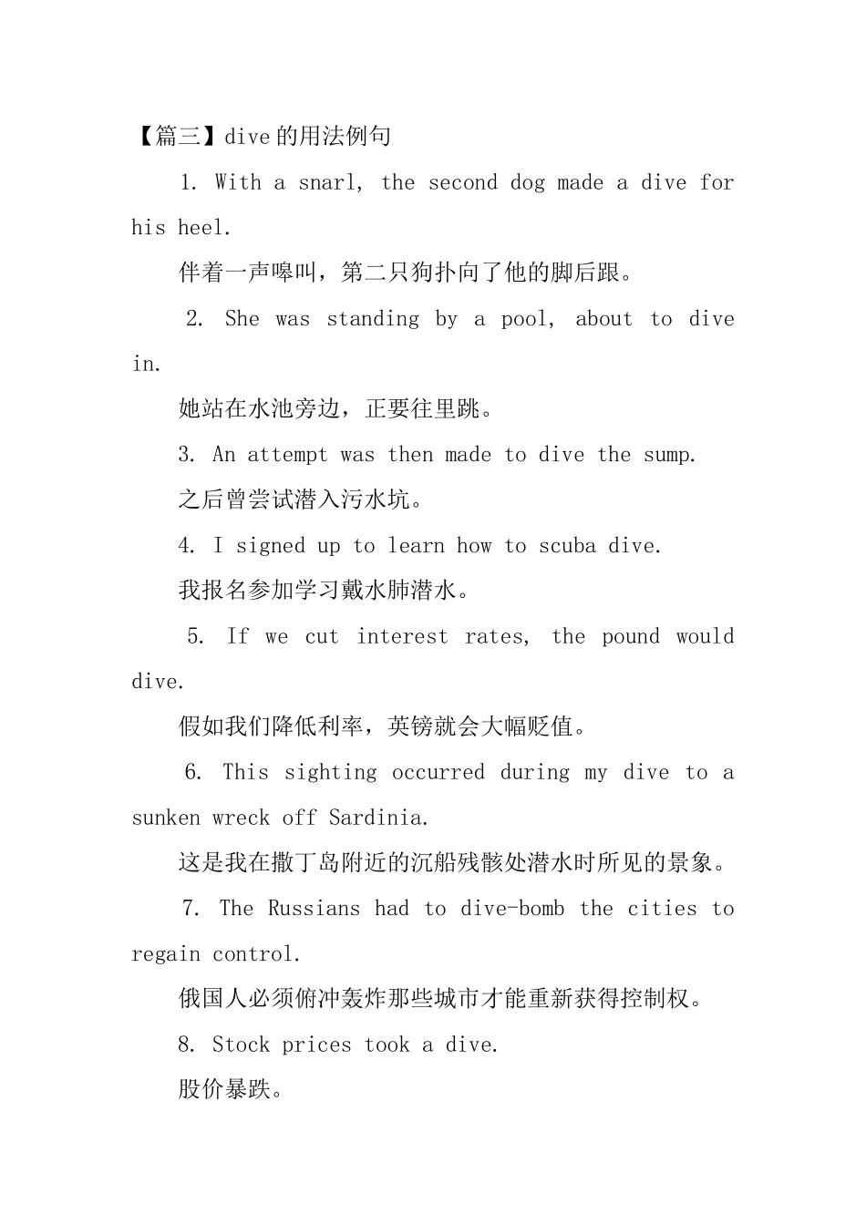 dive的用法和短语例句_第2页