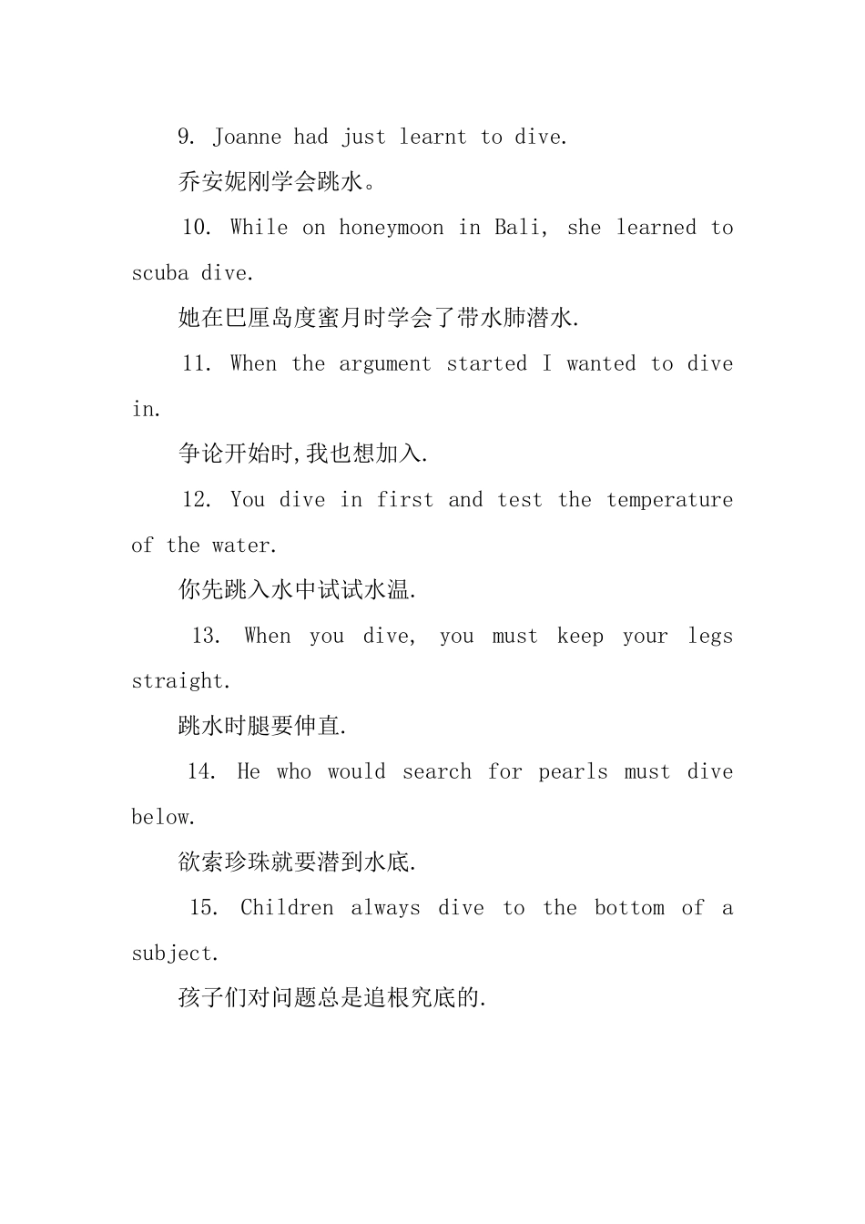 dive的用法和短语例句_第3页