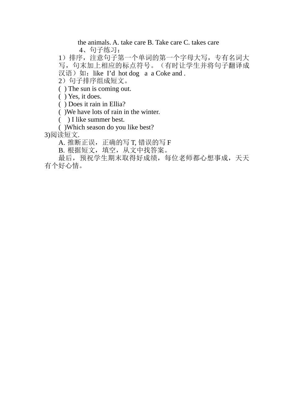 EEC小学英语五年下册期末复习指导试题试卷_第3页