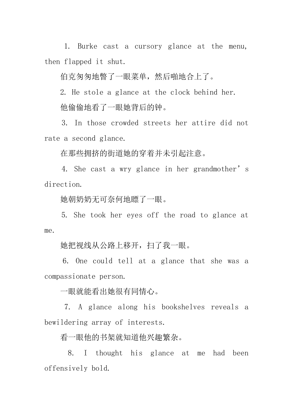 glance的用法和短语例句_第3页