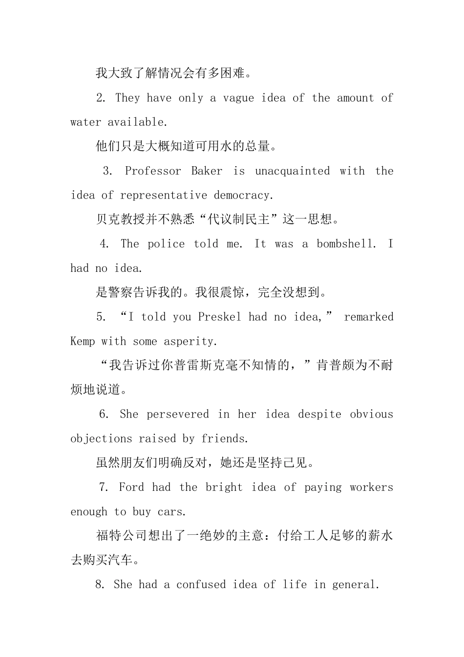 idea的用法和短语例句_第2页