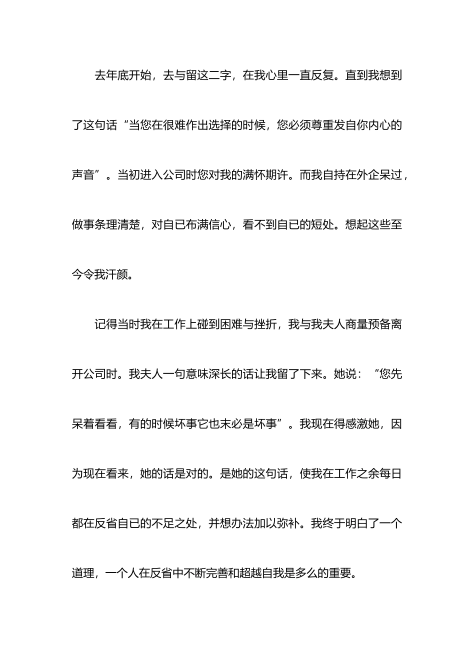 it技术人员辞职报告_第2页