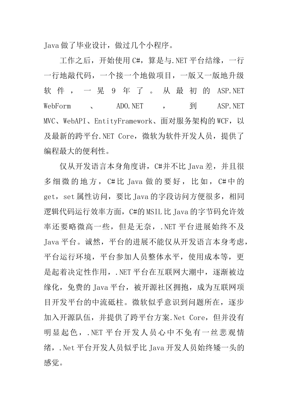 it工程师年度个人总结_第2页